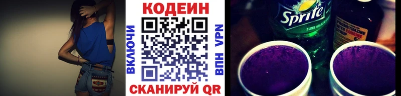 MEGA как зайти Саяногорск Кодеин Purple Drank