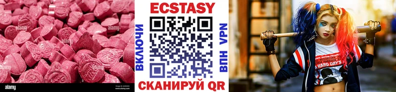 закладка  Саяногорск  ЭКСТАЗИ 250 мг 