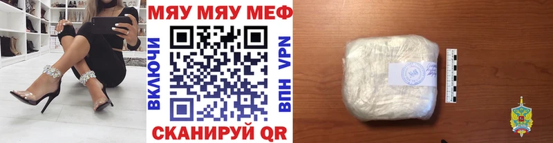 МЯУ-МЯУ мука  МЕГА сайт  сайты даркнета телеграм  хочу наркоту  Саяногорск 