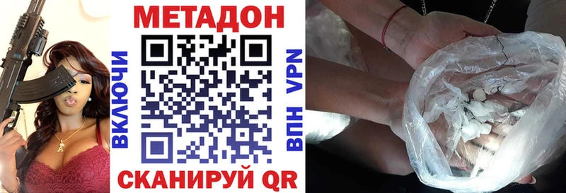 гидра сайт  купить закладку  Саяногорск  Метадон VHQ 